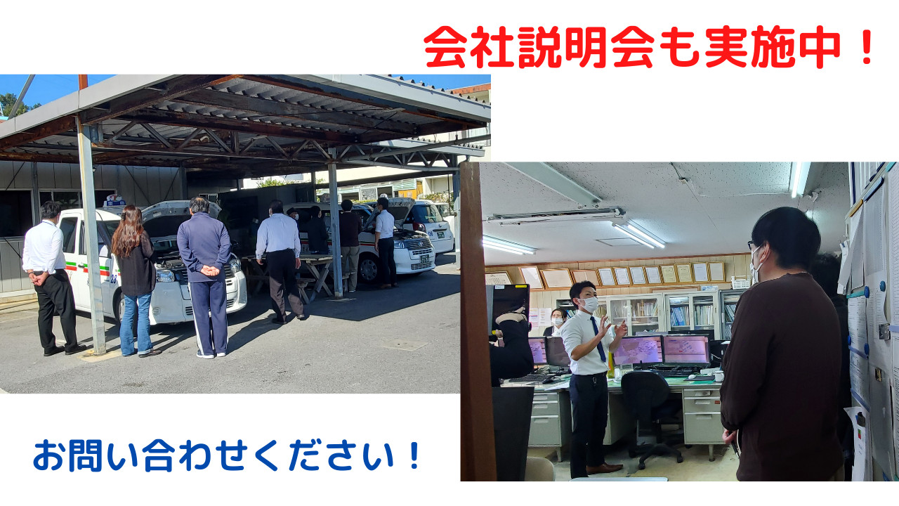 東島タクシー合名会社メイン画像4