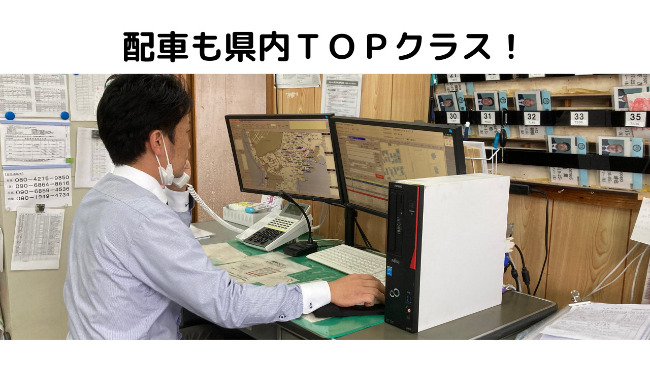 東島タクシー合名会社メイン画像5